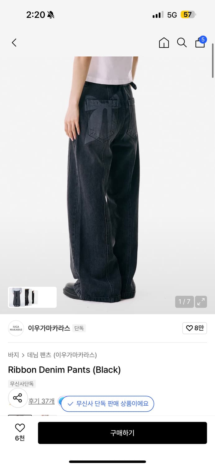 아우가마카라스 리본데님 상품이미지3