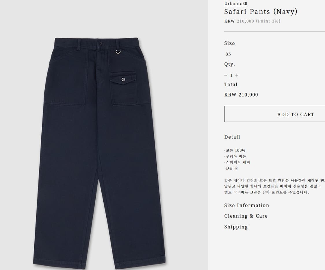 얼바닉30 사파리팬츠xs 상품이미지1