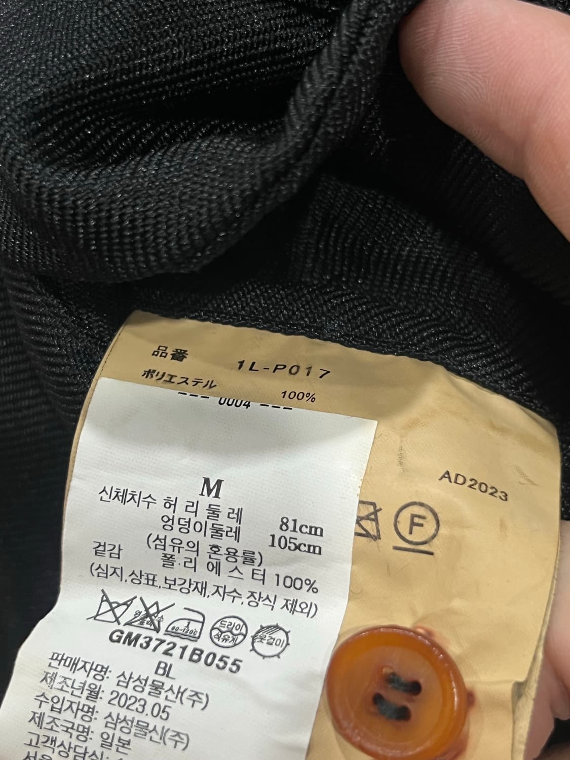 꼼데가르송 블랙 밑단 지퍼 디스 팬츠 M 상품이미지9