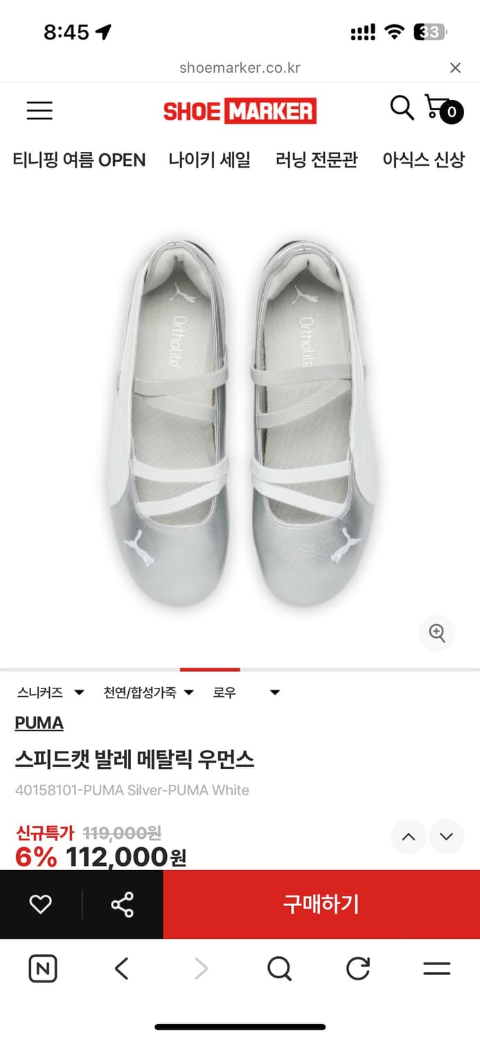 퓨마 스피드캣 플랫 슈즈 상품이미지4
