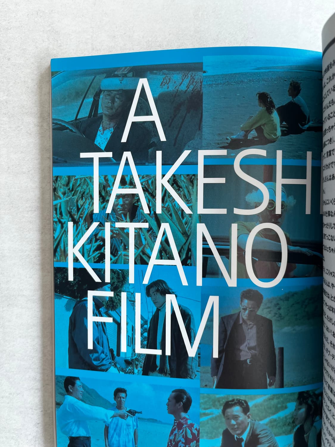 기타노 다케시 특집호 - 키네마준보 Filmmakers Vol.2 상품이미지2