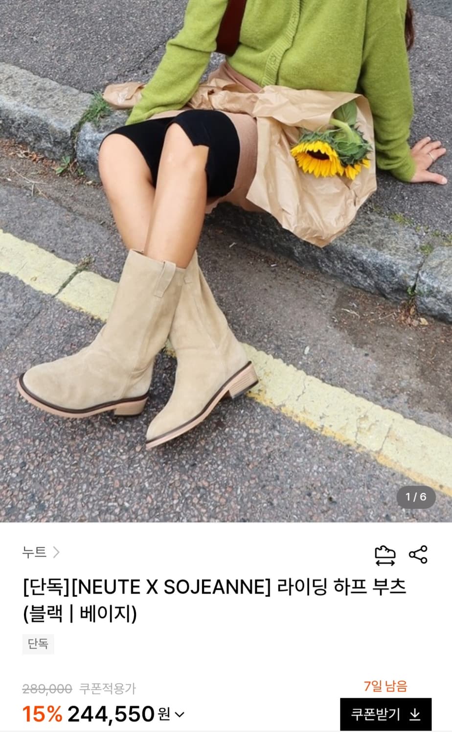 누트 라이딩 하프 부츠 235 상품이미지1