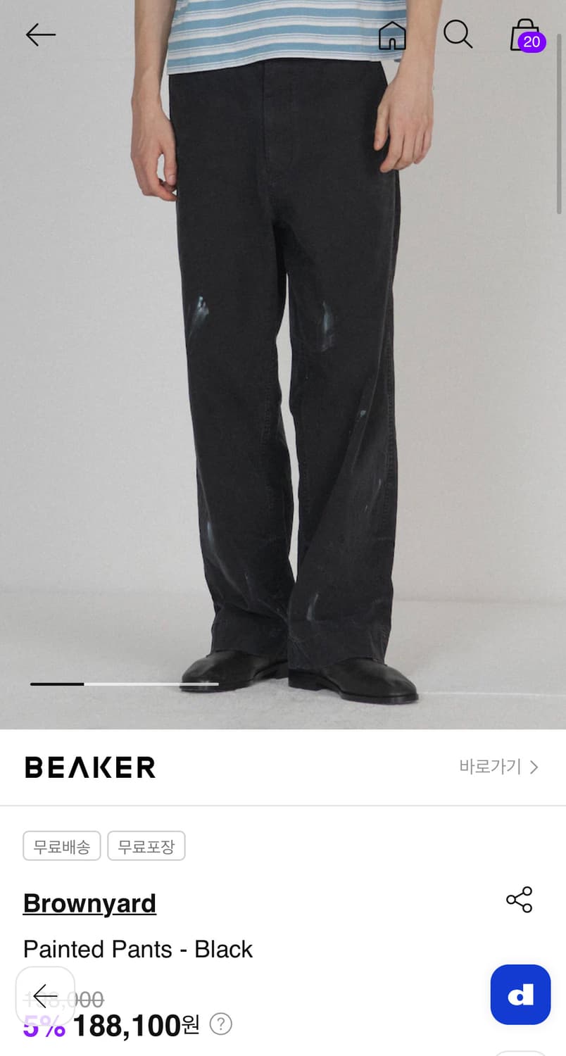 [5] 브라운야드 페인터 팬츠 상품이미지1