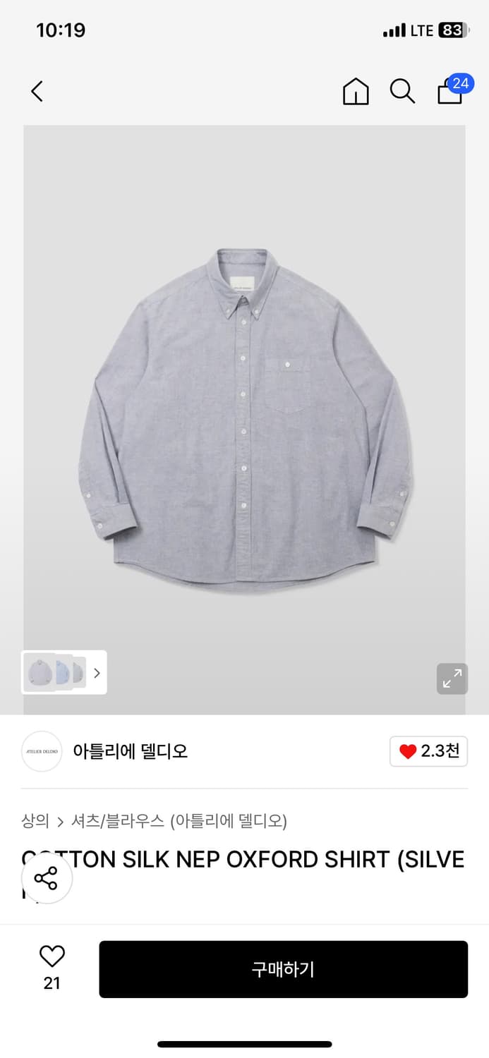 아틀리에 델디오 cotton silk nep oxford 셔츠 상품이미지1