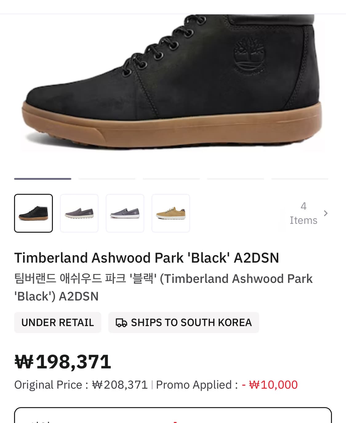 팀버랜드 애쉬우드 파크 처커 부츠 상품이미지8