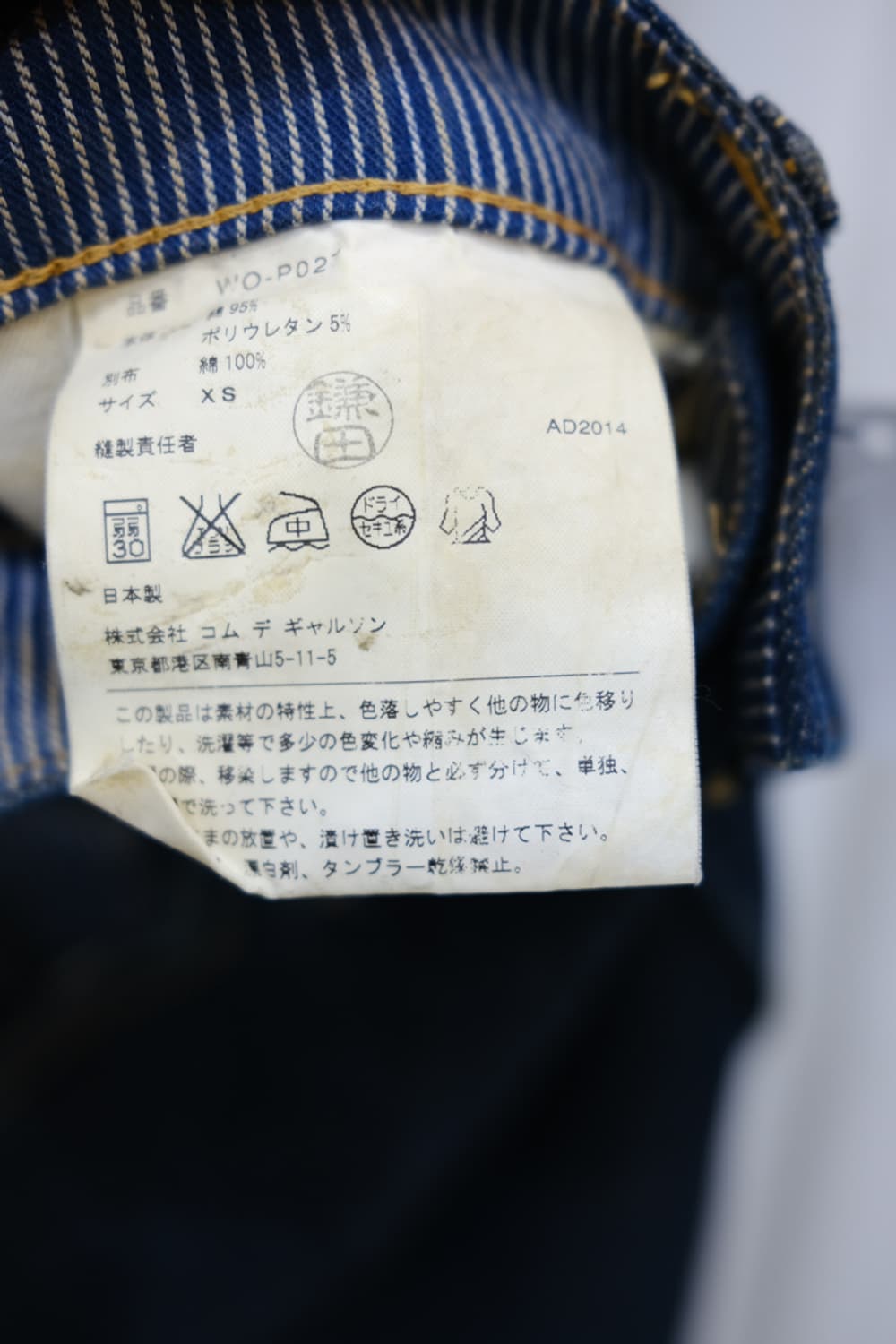 Junya Watanabe MAN 상품이미지4