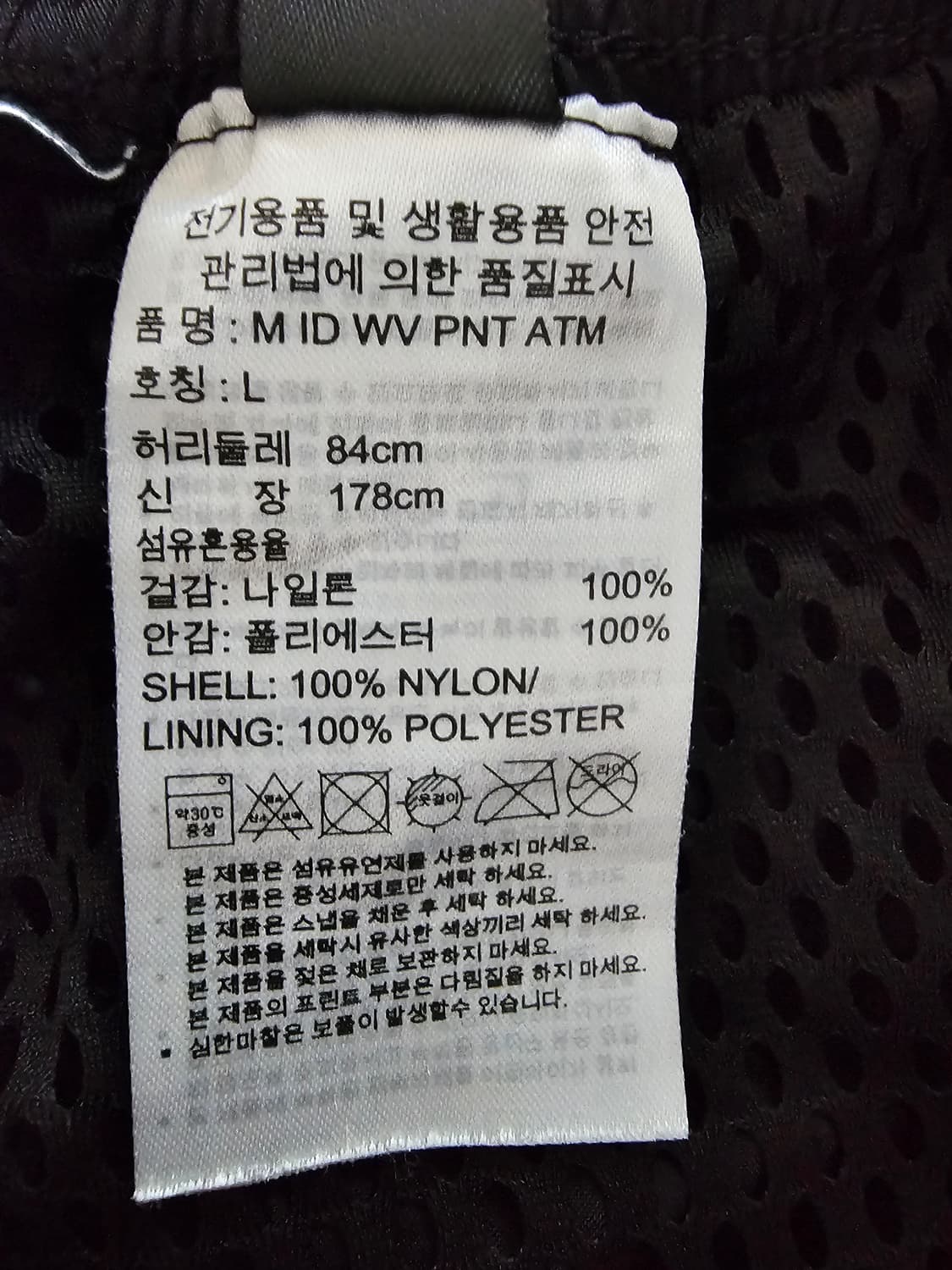 아디다스 우븐 조거 팬츠 L 상품이미지4