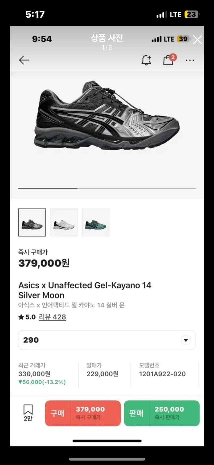 아식스 언어펙티드 295 상품이미지1