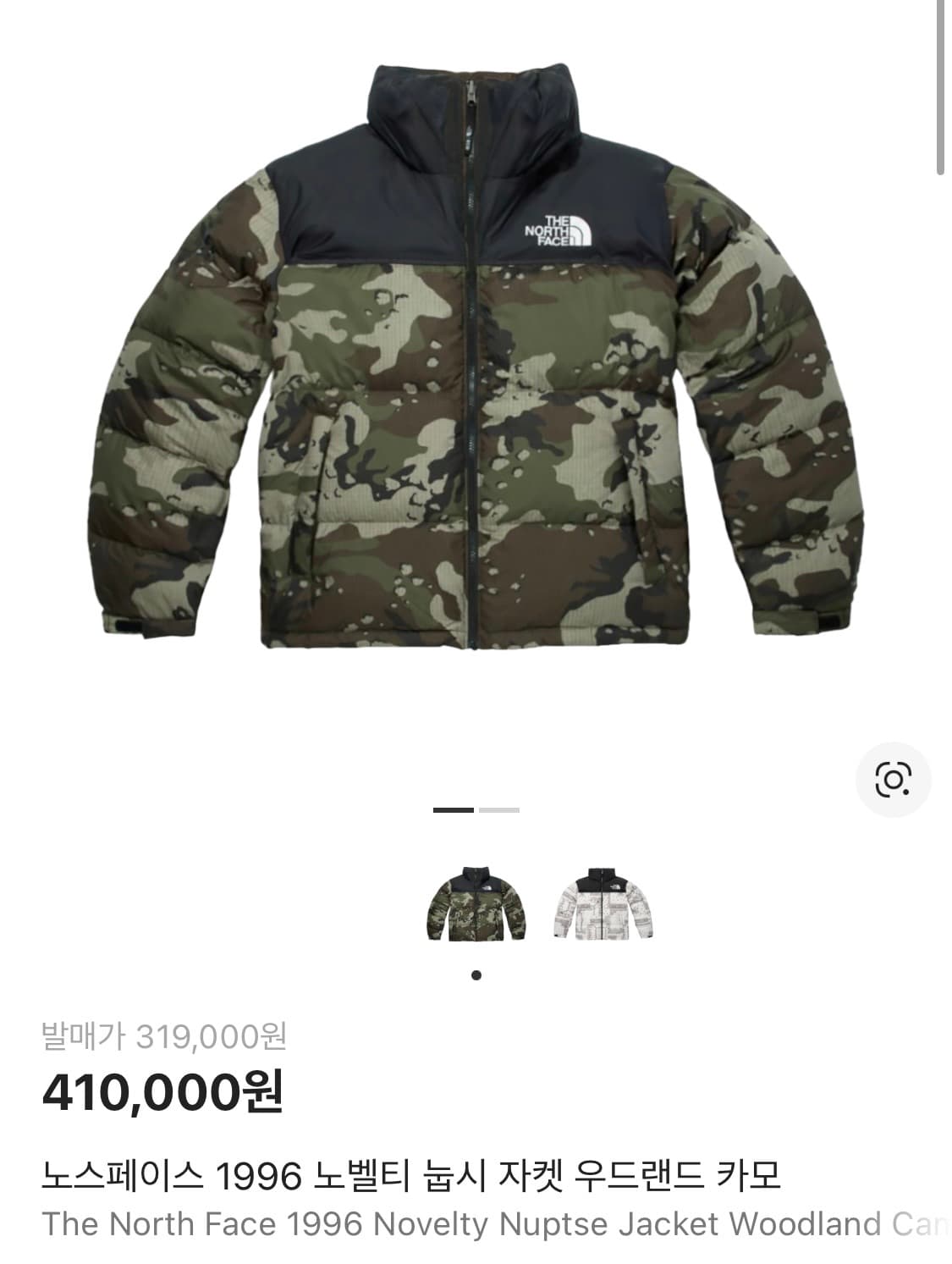 이번주만)노스페이스 카모 눕시패딩s 미스치프 산산기어몽벨 코이세이오 아캄 상품이미지1