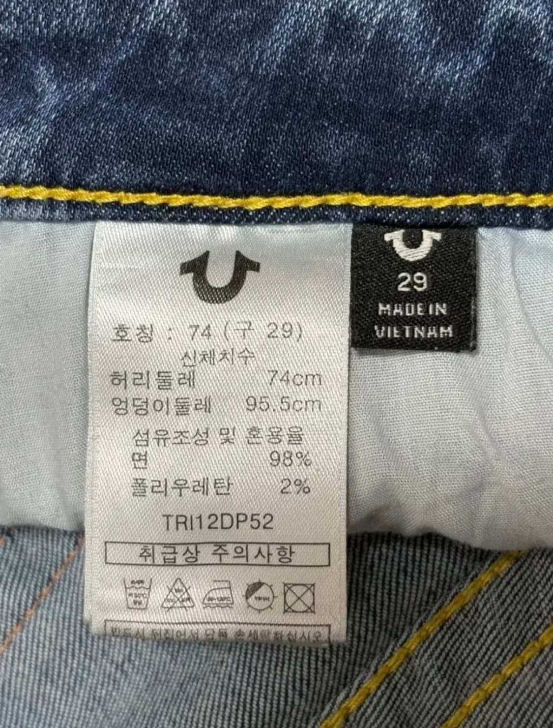 트루릴리젼 부츠컷 청바지 29 상품이미지5