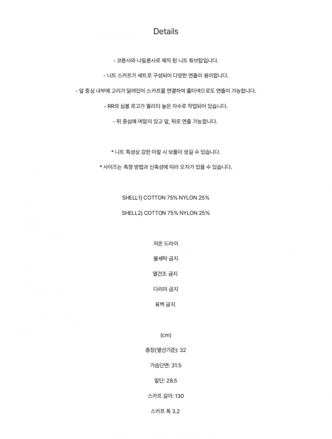 (권은비 착용) 레스트앤레크레이션 로고 니트 튜브탑 오프숄더 나시 상품이미지6