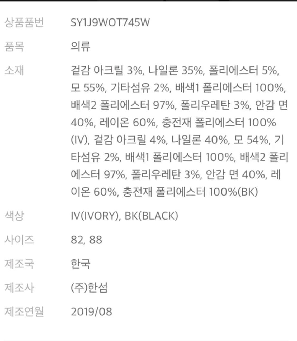 시스템 레이어 텍스쳐 부클레 울 니트 코트 상태최상 상품이미지2