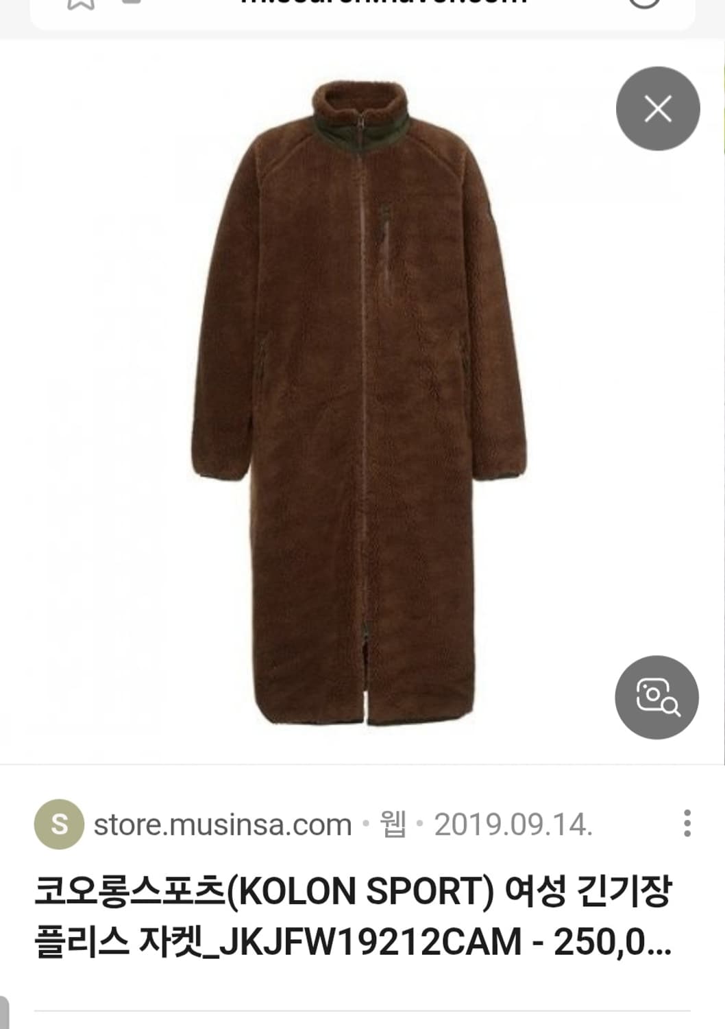 새상품급)코오롱스포츠 여성 긴기장 롱플리스자켓 사이즈100
 상품이미지1