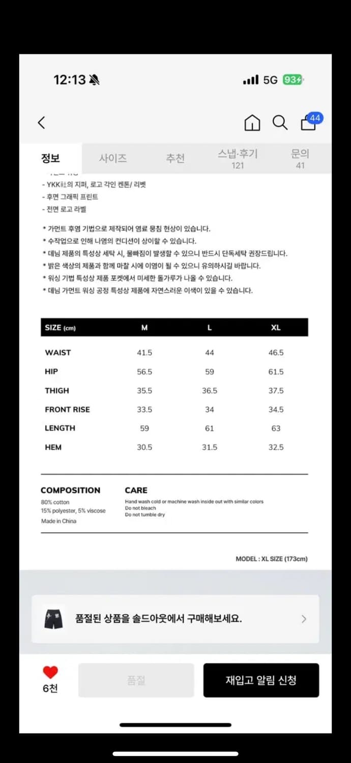 위캔더스 페인터 데님 반바지 상품이미지3