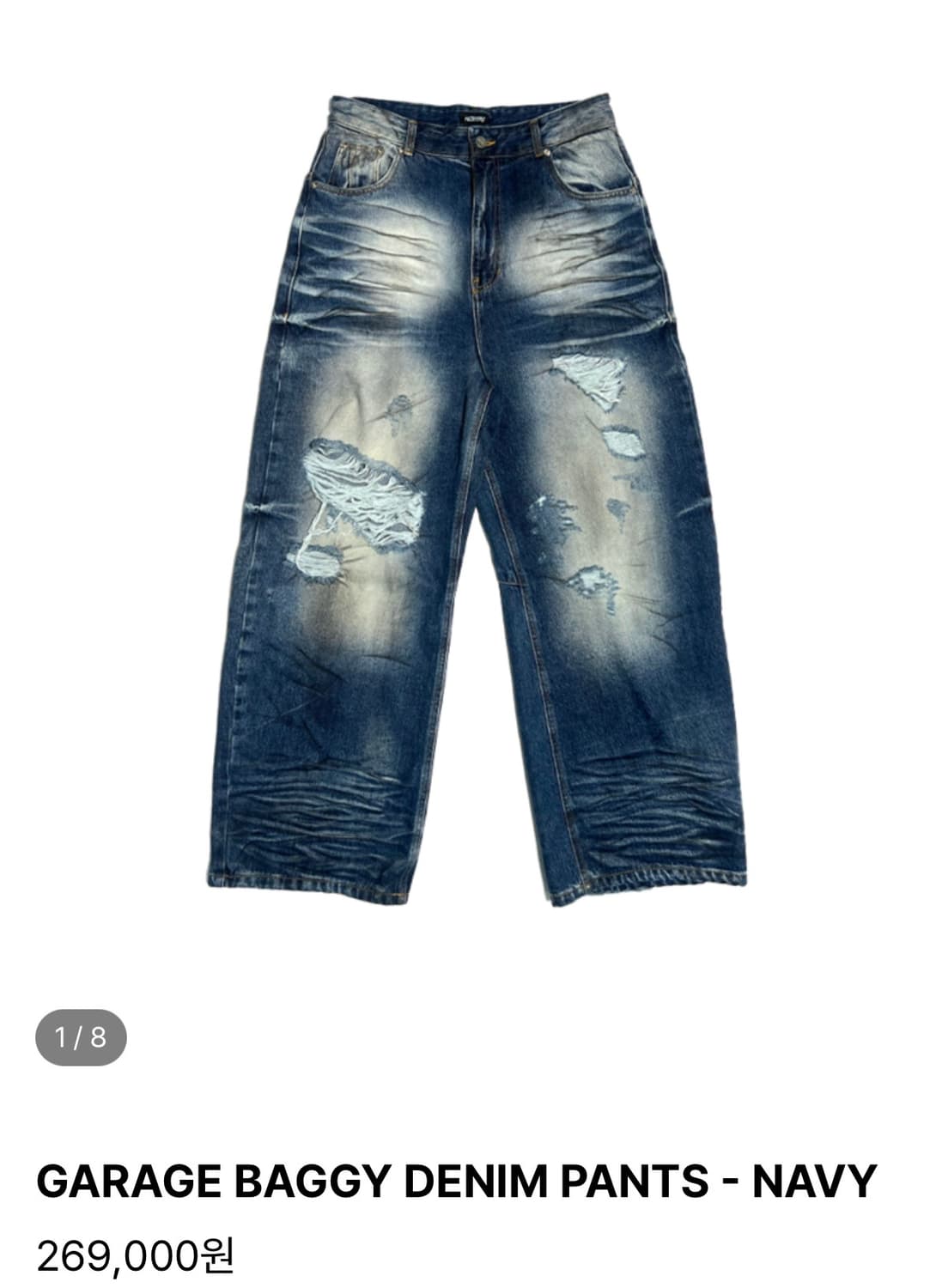 파코 서플라이 배기 팬츠 GARAGE BAGGY DENIM PANTS 상품이미지1