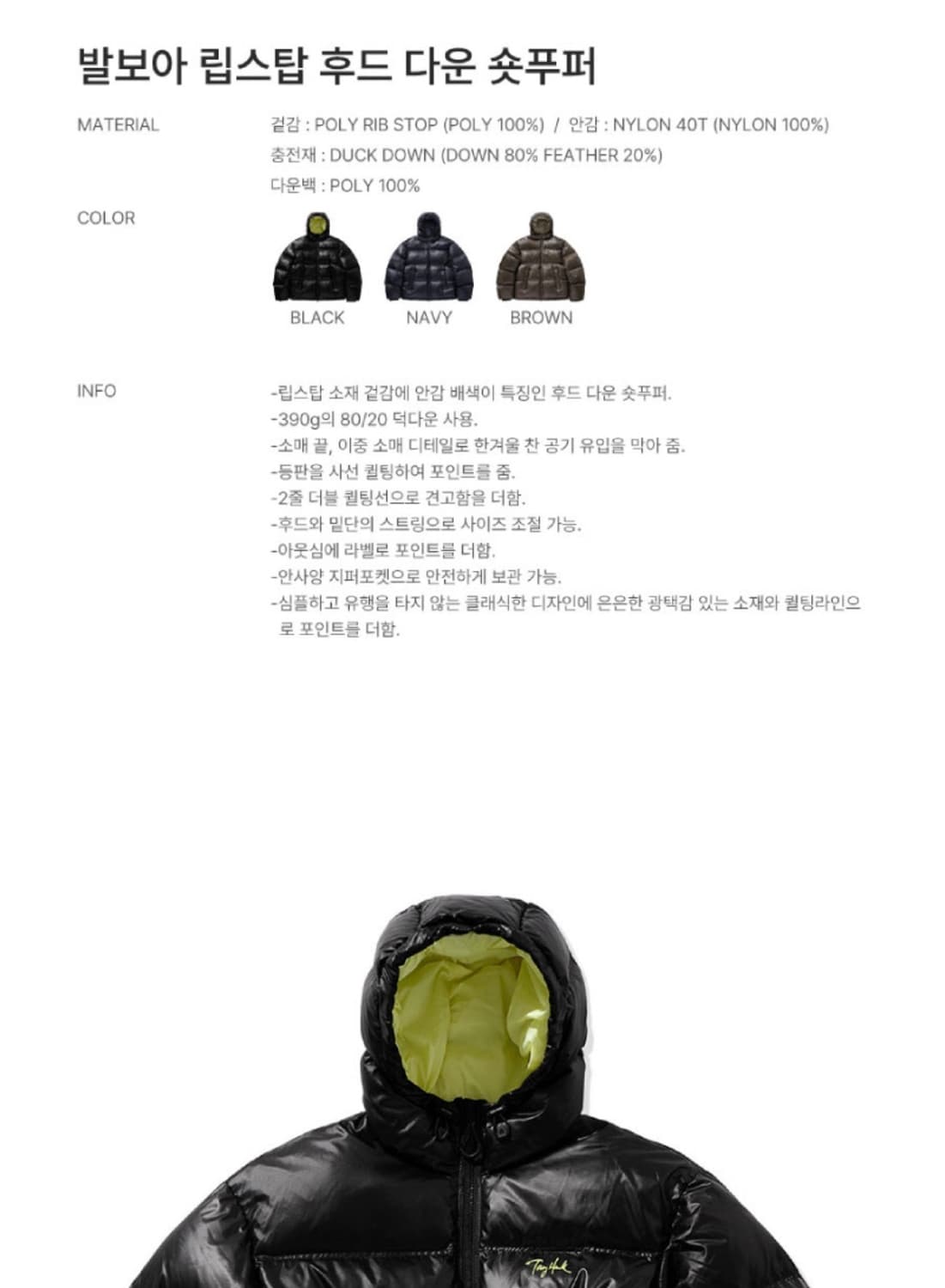 토니호크 다운푸퍼 TONY HAWK  Down Puffer  Black 상품이미지5