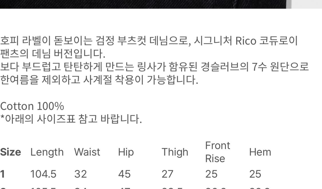 누아누  Nero Jean_Black 상품이미지4