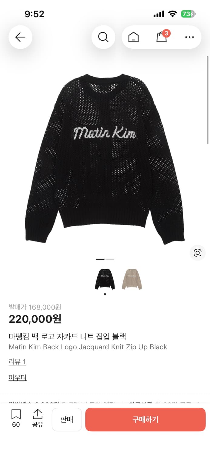 마뗑킴 자카드 그물 니트 집업  상품이미지9