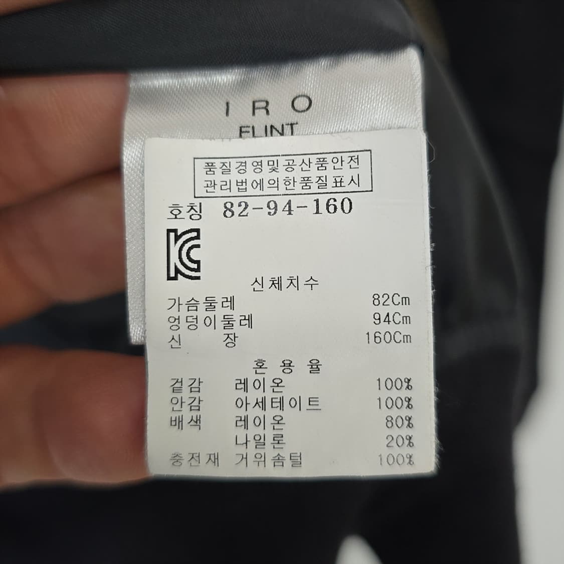 여성 이로진 IRO JEANS 퀼팅 봄버 자켓 36 상품이미지8