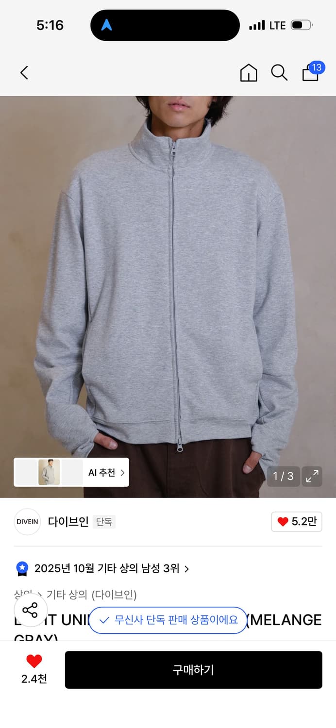 LIGHT UNIFORM ZIP-UP JERSEY 상품이미지1
