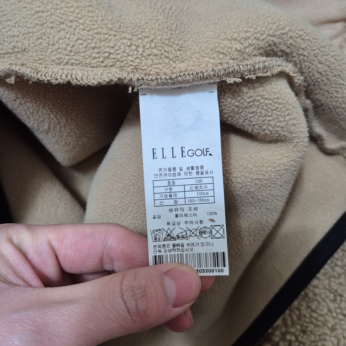 ELLE 엘르 남성 골프웨어 양털 뽀글이 후리스 자켓 L(100) 상품이미지6