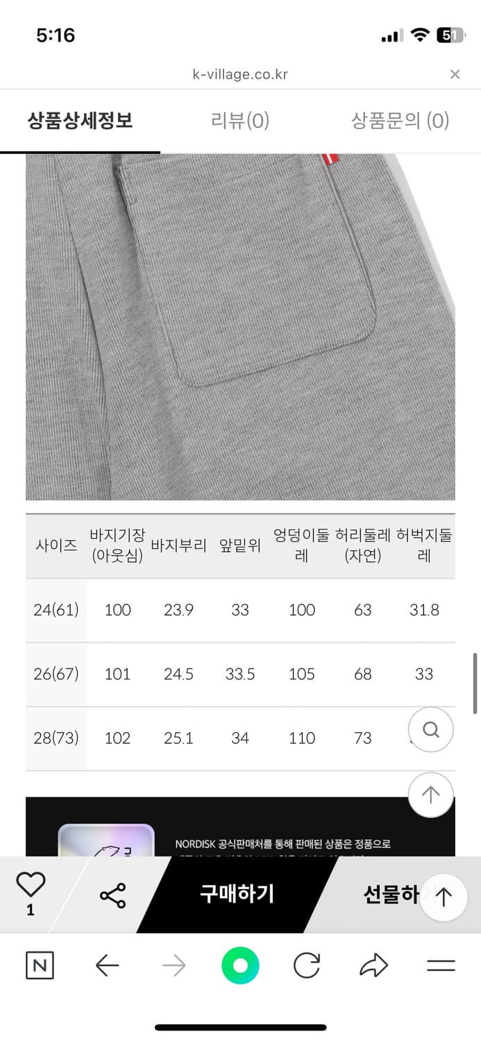 노르디스크 트레이닝set up 상품이미지4