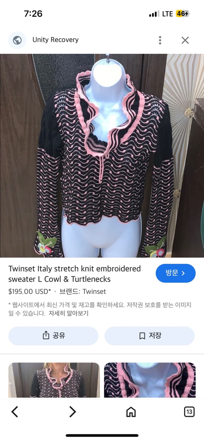 이태리브랜드 twinset 니트 44,55정품  상품이미지8