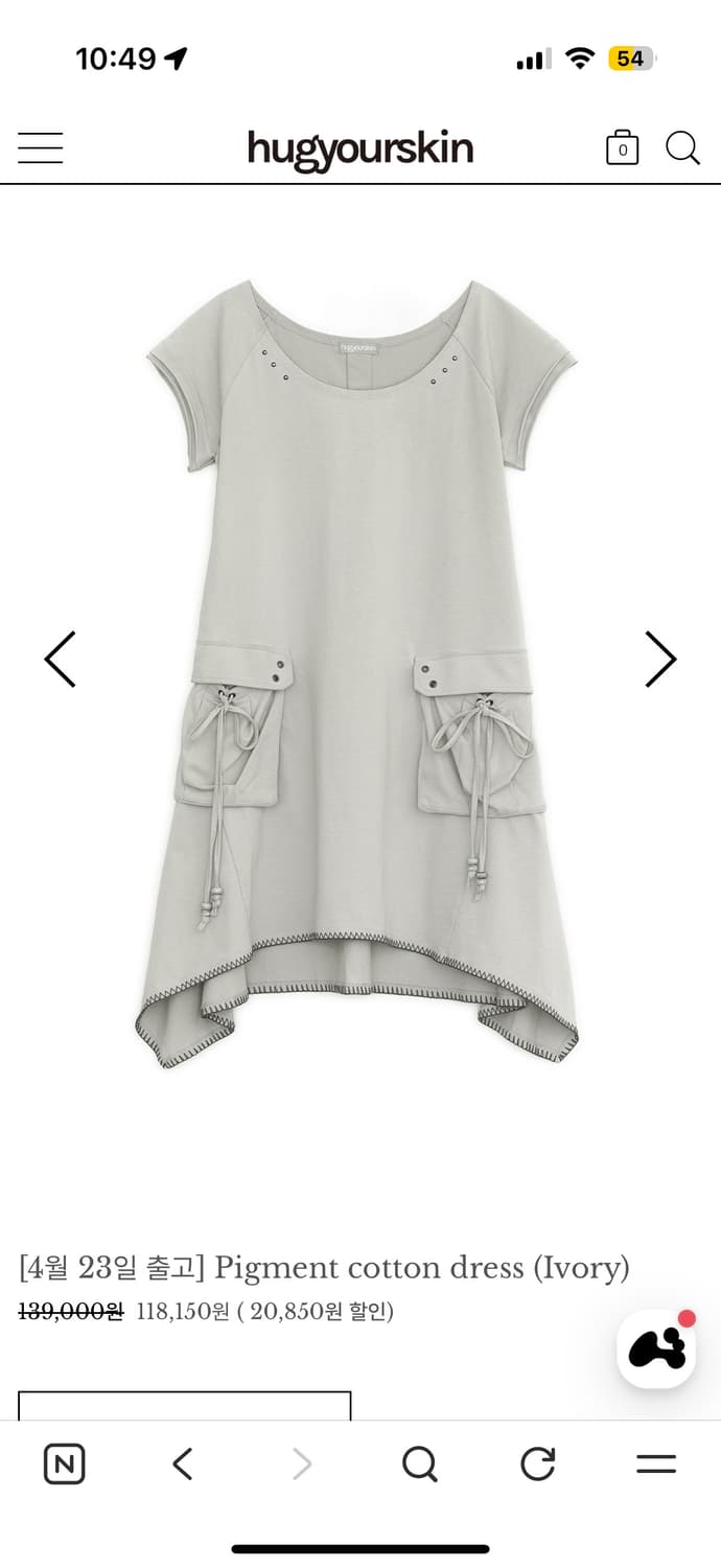 허그유어스킨 Pigment cotton dress  상품이미지1