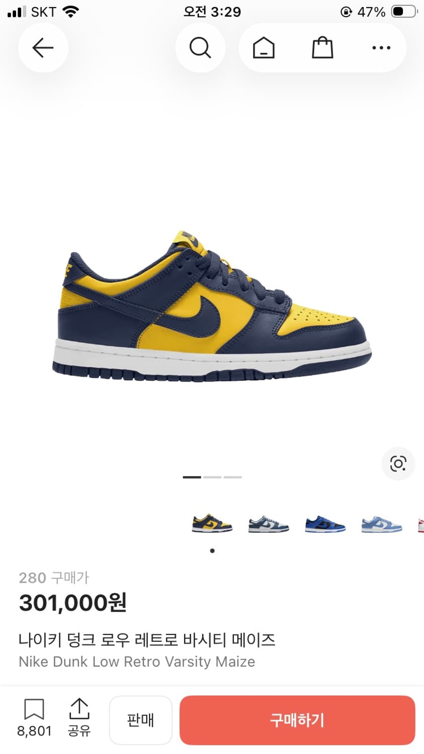 나이키 덩크로우 바시티메이즈 280 상품이미지1