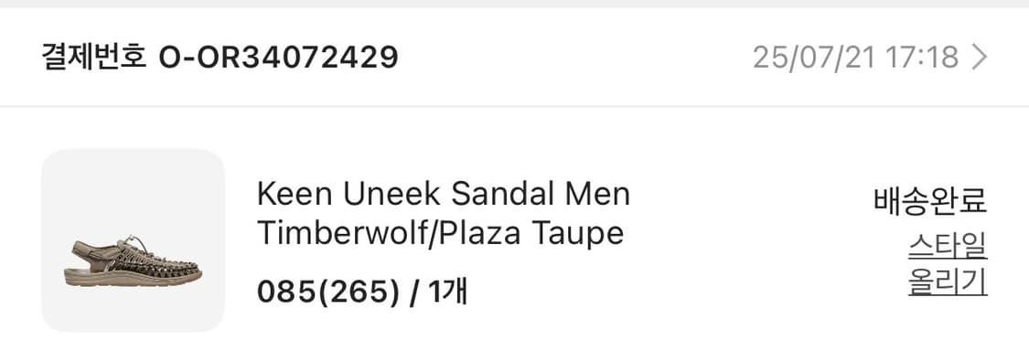 킨 유니크 샌들 남성 팀버울프/토프 265 상품이미지1