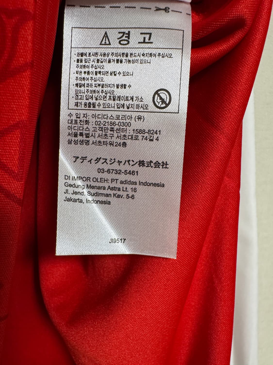 [3XL] 25-26 아스날 홈 셔츠 (JI9517) 상품이미지3
