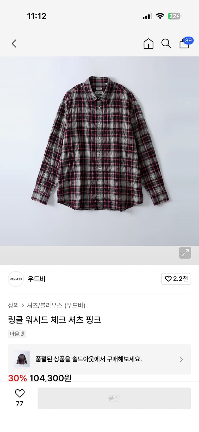 (삽니다) 우드비 링클셔츠 2사이즈 상품이미지1