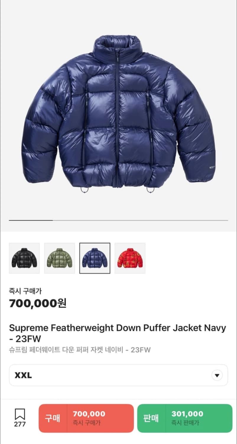 슈프림 패더웨이트 다운 퍼퍼 자켓 네이비 색상 XXL 사이즈 상품이미지1