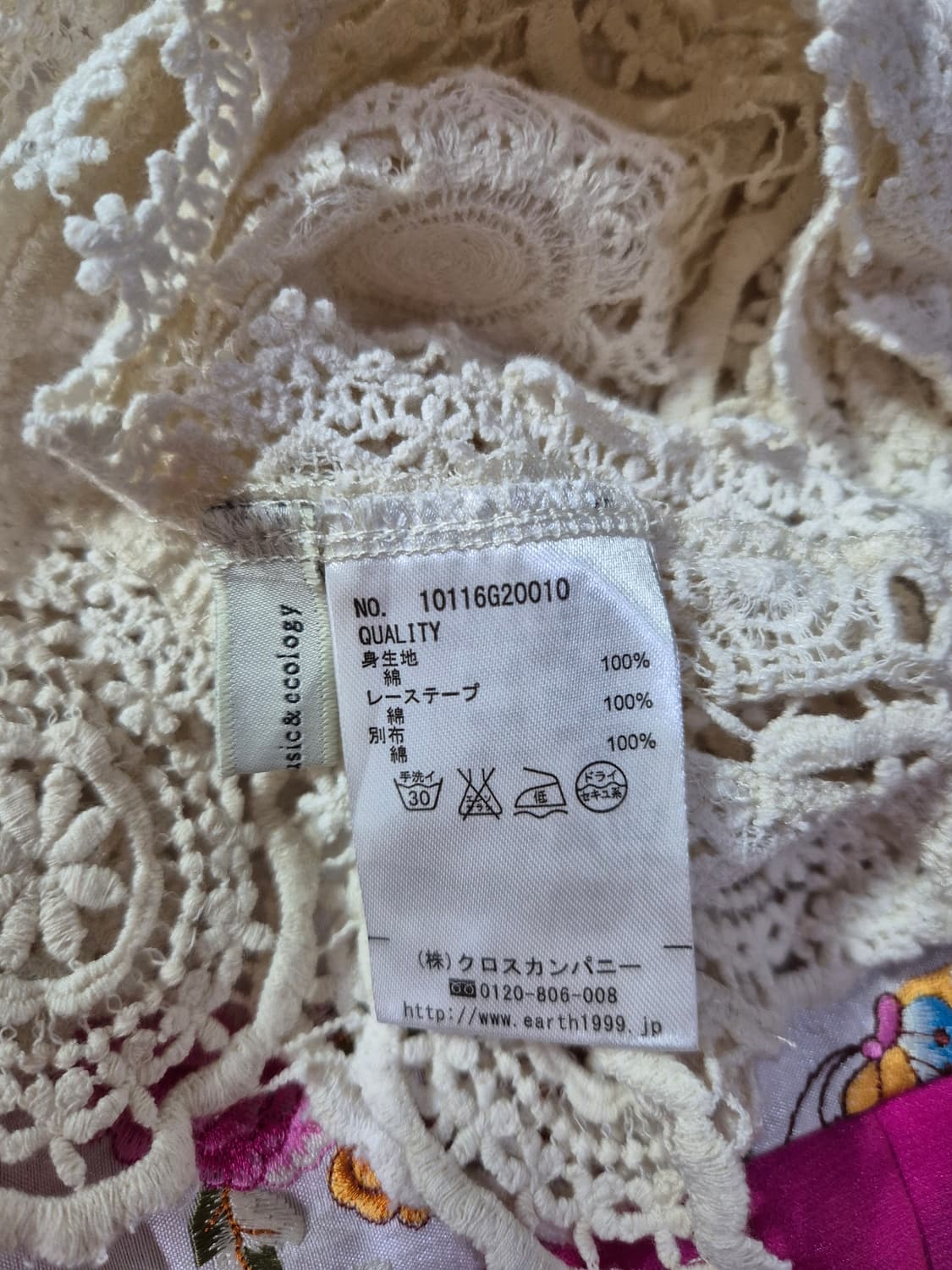 earth music&ecology 레이스 블라우스 Free 상품이미지7