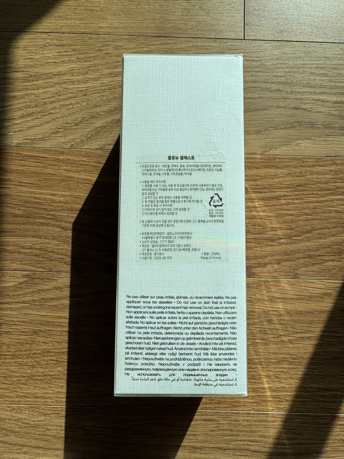 셀린느 코롱 셀레스트 250ml 새상품 상품이미지2