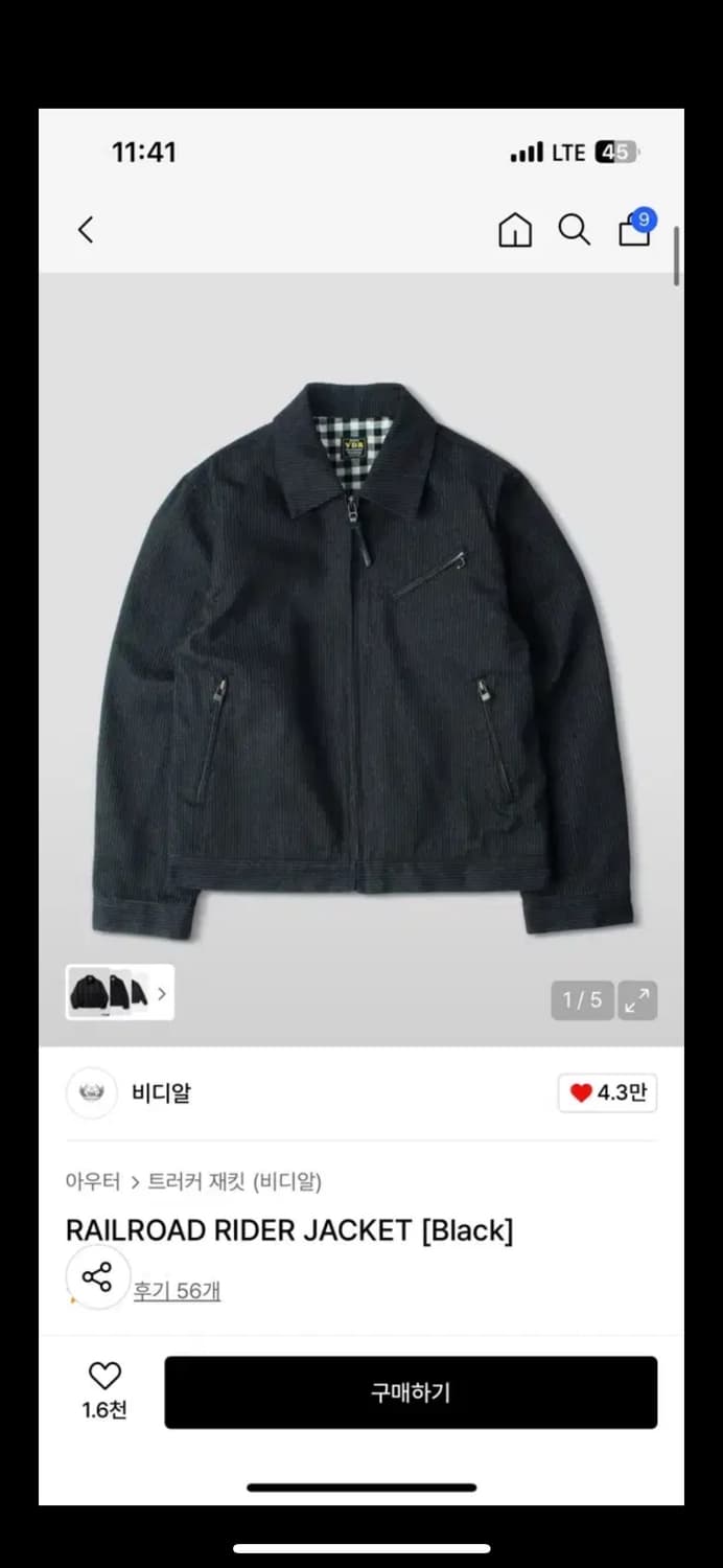 비디알 레일로드 자켓 (xl) 상품이미지1