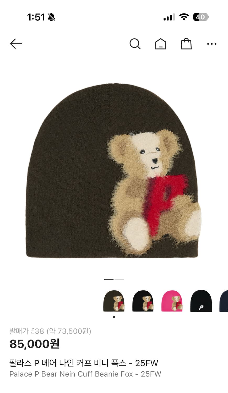 팔라스 P 베어 나인 커프 비니 폭스 - 25FW 상품이미지1