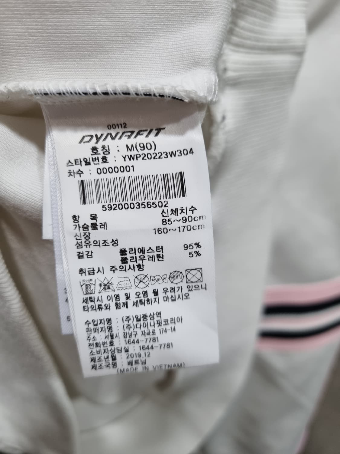 여성 M 다이나핏 세트 긴팔 바지 상품이미지4