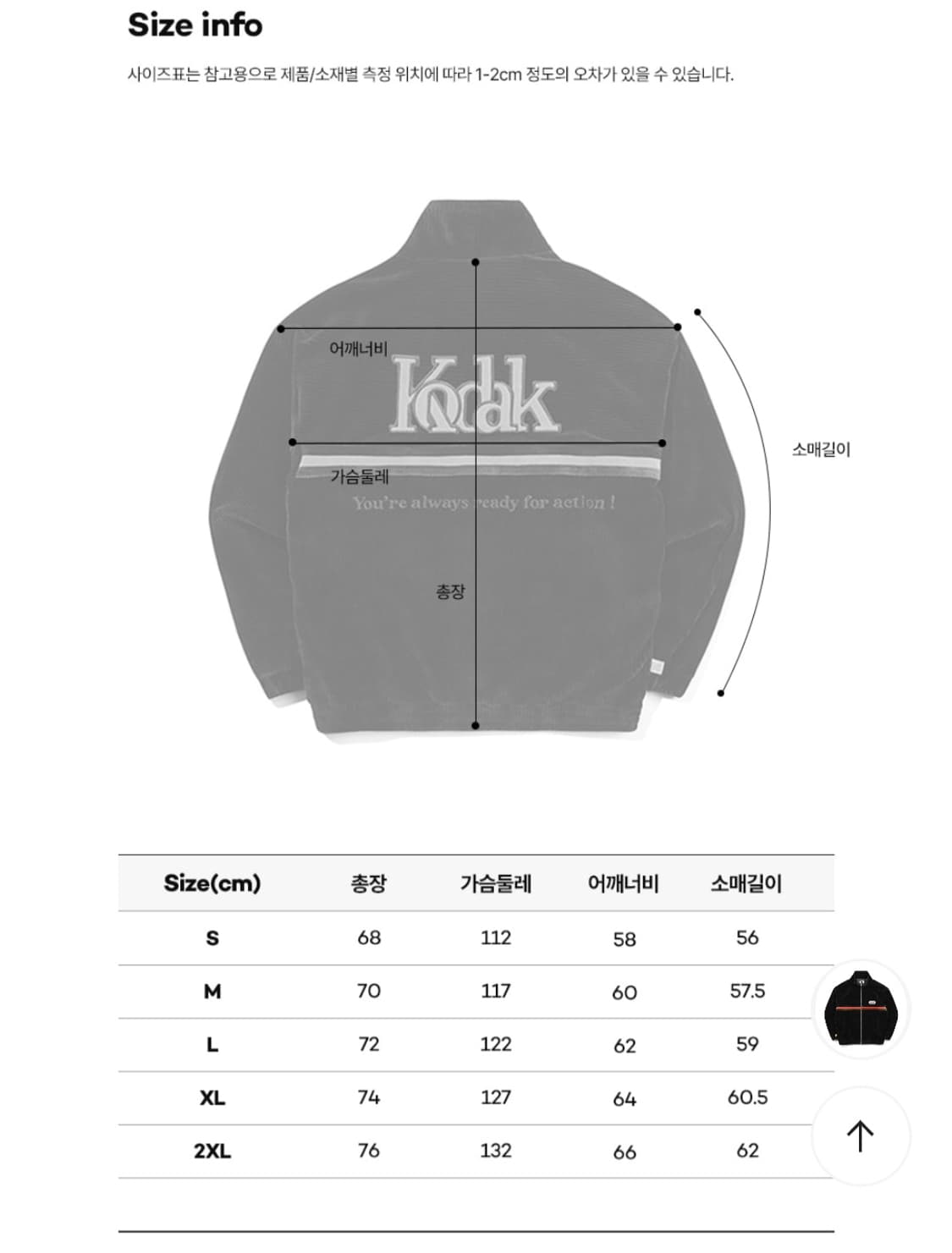 코닥(KODAK)씨네코닥 벨벳 코듀로이 집업 상품이미지10