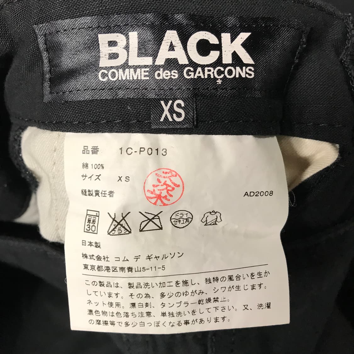 꼼데가르송 블랙 팬츠 XS(W) 상품이미지6