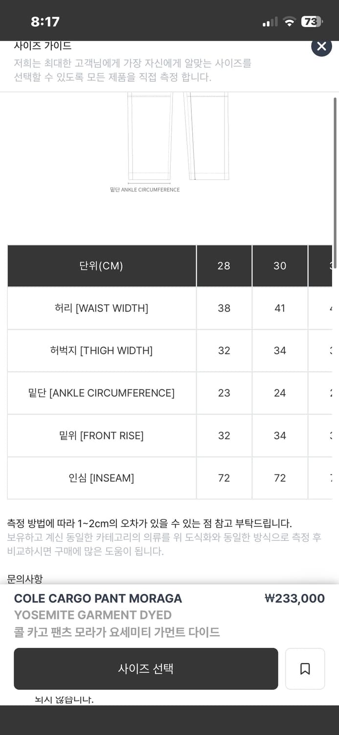 칼하트윕 콜 카고 팬츠 상품이미지4