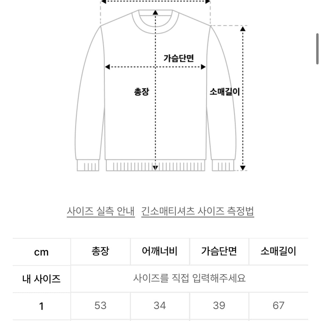 미세키서울 버튼 롱슬리브 티셔츠 차콜 1 상품이미지4