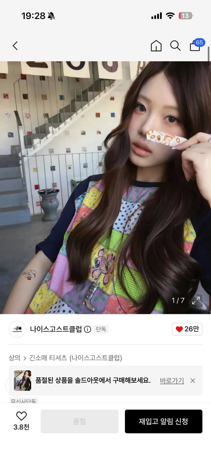 나이스고스트클럽 패치워크 티셔츠 상품이미지3