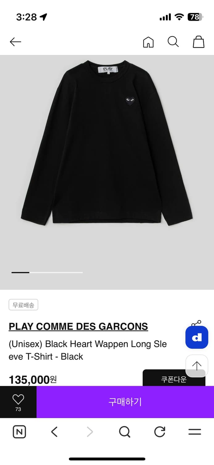 24년 신상 꼼데가르송 티셔츠 상품이미지3