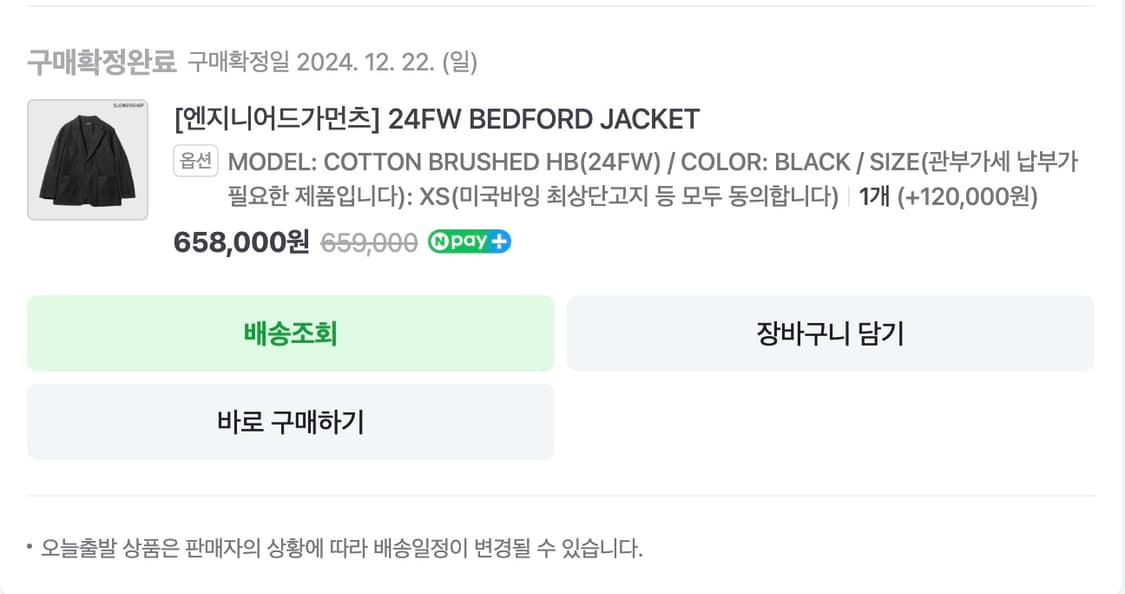 XS) 엔지니어드 가먼츠 베드포드 24fw cotton brushed 상품이미지2