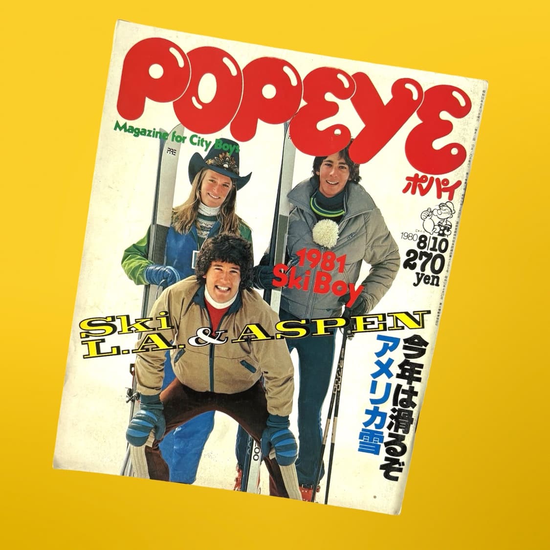 80s Popeye 뽀빠이매거진 3권일괄 상품이미지2