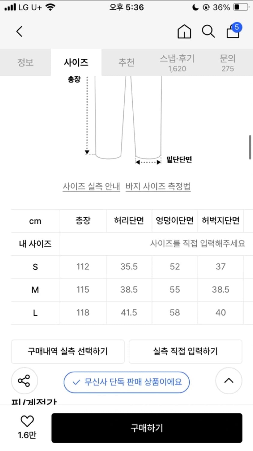 엑스톤즈 벌룬 데님 팬츠 팝니다 상품이미지3