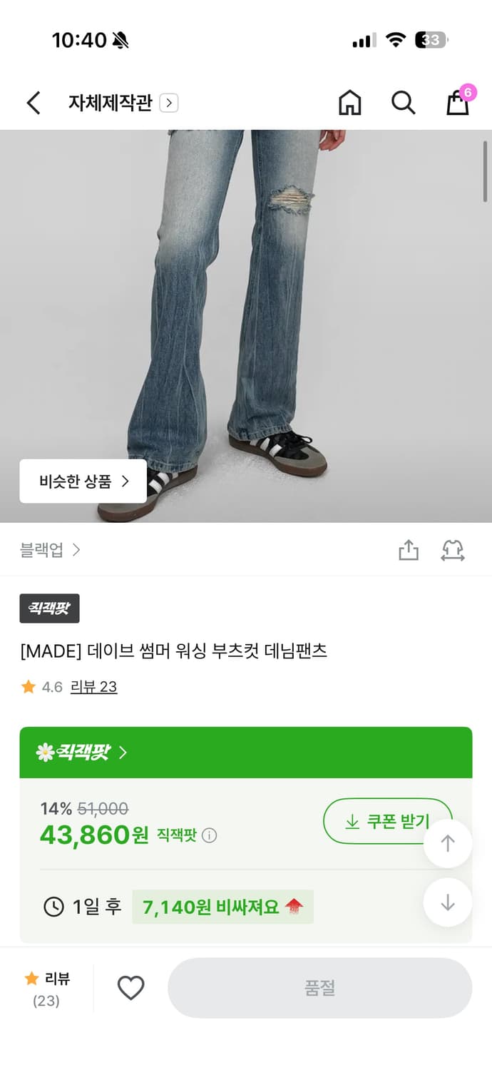 블랙업 데님 워싱 부츠컷 팬츠 M 상품이미지2