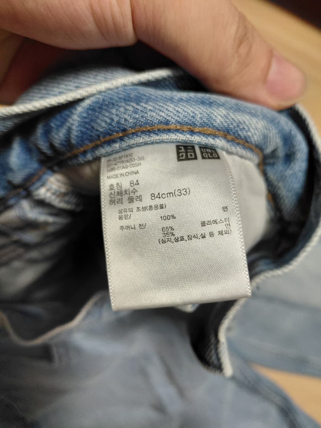 유니클로 JW앤더슨 스트레이트 진 33 상품이미지4