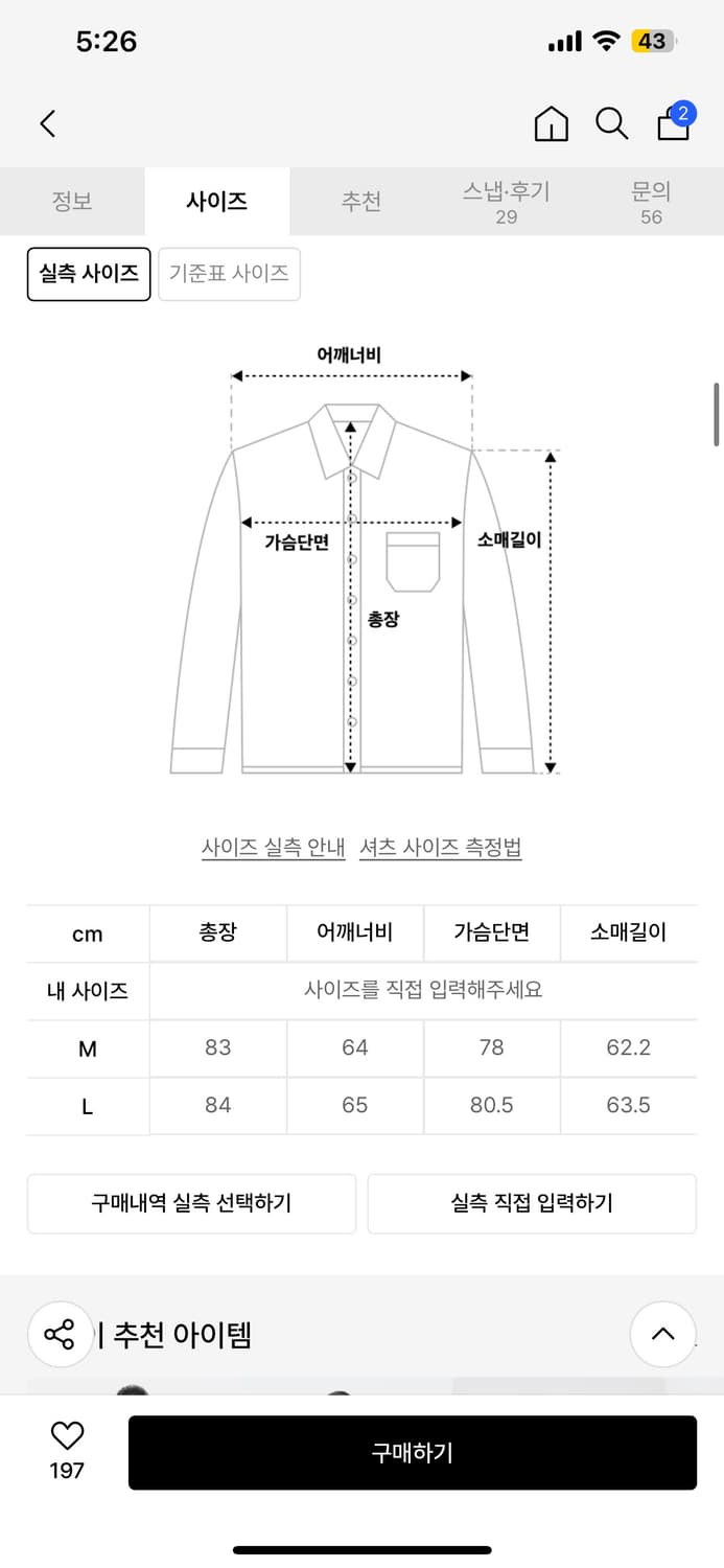 Iey 오버사이즈 셔츠 자켓 상품이미지3